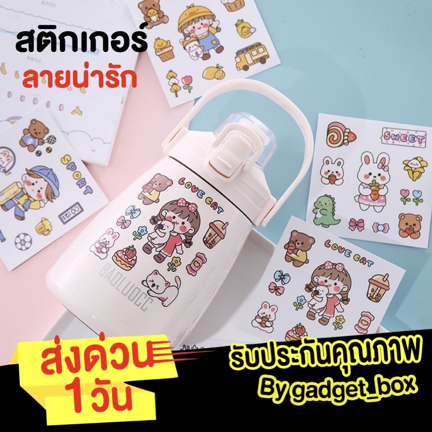 สติ๊กเกอร์ไดคัท สติ๊กเกอร์น่ารัก sticker สติ๊กเกอร์กันน้ำ