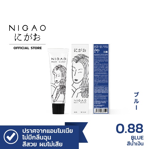 แพ็กเกจเก่า [ไม่แถมDeveloper] NIGAO Hair Color Primary 0.88 Blue | นิกาโอะ ครีมเปลี่ยนสีผม สีย้อมผม 