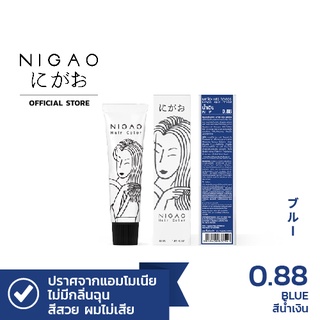 NIGAO Primary Hair Color 0.88 (นิกาโอะ ครีมเปลี่ยนสีผม สีย้อมผม แม่สีน้ำเงิน) 30ml