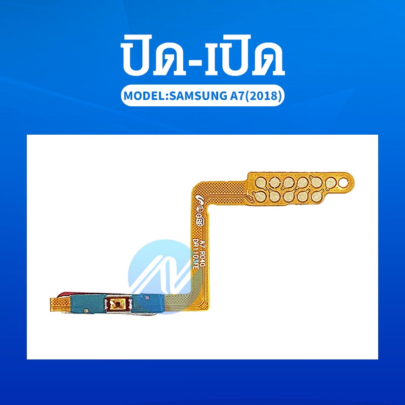 แพรสวิต ปิด -​เปิด PCB on-off Samsung A7(2018)แพรเปิด-ปิด SamsungA7(2018) แพรปุ่มสวิตปิดเปิด Samsung A7(2018)