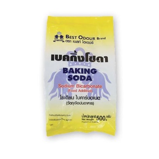 Best Odour เบคกิ้งโซดา ขนาด 500กรัม Baking soda 500g เบกกิ้งโซกา ผงโซดา