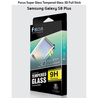 Focus Super Glass Tempered Glass 3D Full Stick กระจกกันรอยกาวเต็ม จอลงโค้ง 3D ของแท้ สำหรับ Samsung Galaxy S8 Plus