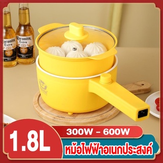 หม้อไฟฟ้ามินิ หม้อมาม่า 1.8L หม้อชาบูไฟฟ้า 3in1 หม้อชายู อเนกประสงค์ หม้อพกพาไฟฟ้า ไม่ติดหม้อ หม้อไฟฟ้าพกพา ใช้งานง่าย