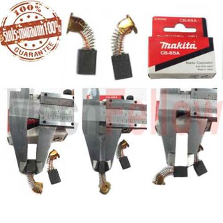 MAKITA แปรงถ่าน CB-65A