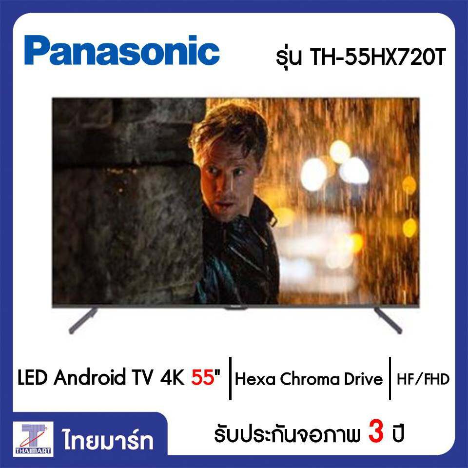 PANASONIC LED Android TV 4K 55 นิ้ว Panasonic TH-55HX720T  | ไทยมาร์ท THAIMART