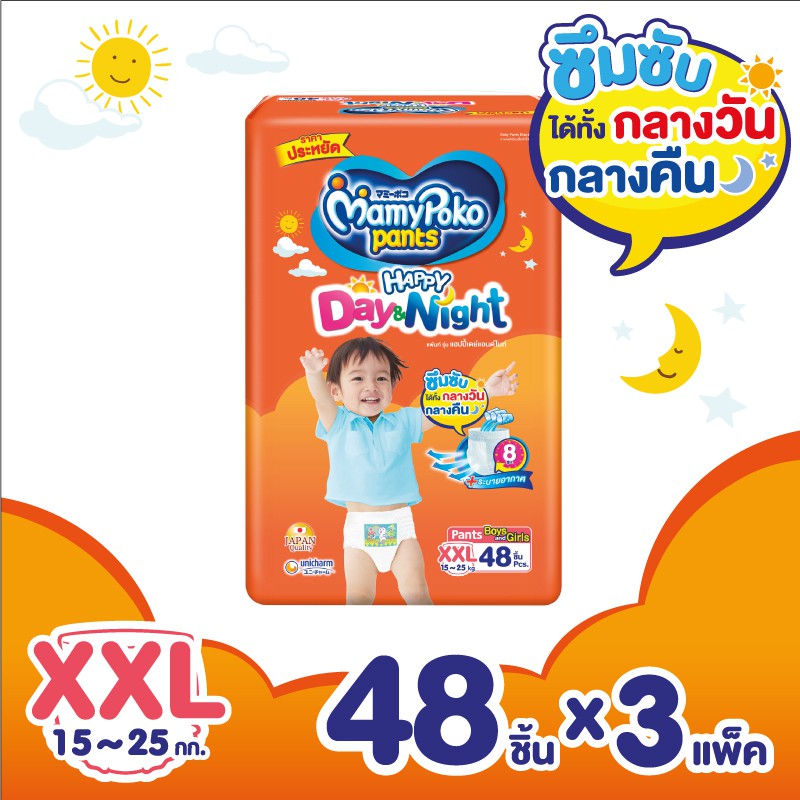 มามี่โพโค แพ้นท์ แฮปปี้ เดย์แอนด์ไนท์ ไซส์ XXL48 3 แพ๊ค