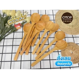 ช้อนไม้ ด้ามยาว ช้อนสลัด หางยาวๆสไตล์เกาหลี