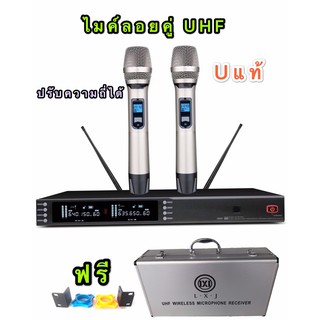 LXJ ไมค์โครโฟน ไมโครโฟนไร้สาย ไมค์ลอยคู่ ประชุม ร้องเพลง พูด UHFรุ่นLX-9800 ปรับความถี่ได้ แถมฟรีกระเป๋า+ยางกันไมค์กลิ้ง