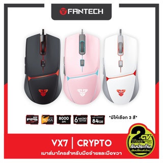 ราคาFANTECH VX7 CRYPTO Macro Key Gaming Mouse รุ่น VX7 เมาส์เกมมิ่ง แฟนเทค ความแม่นยำปรับพร้อม feet mouse DPI 200-8000