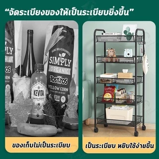 [ชั้นถอดได้] ชั้นวางของแบบโครงเหล็กมีล้อเคลื่อนย้ายสะดวก มีแบบ 3-5ชั้น ถอดทำความสะอาดได้ง่าย MW