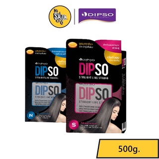 (กล่องใหญ่) Dipso Straight Line ครีมยืดผม สูตรเคราติน ดิ๊พโซ่ สเตรท ไลน์ 500g.