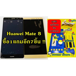 หน้าจอ Huawei Mate 8มีชุดไขควงแถม+ฟิม+กาวติดจอ+หูฟัง อะไหล่มือถือ คุณภาพดี Pu mobile