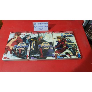 หนังสือการ์ตูน มหาศึก BASARA