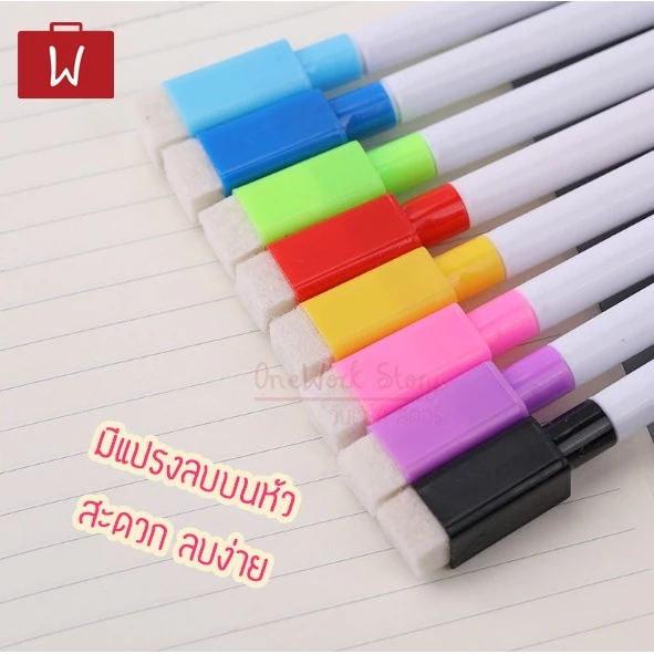 Oneworkstory ปากกาไวท์บอร์ด ลบได้ มีแปรงลบในตัว ขนาดมินิ thumbnail 5