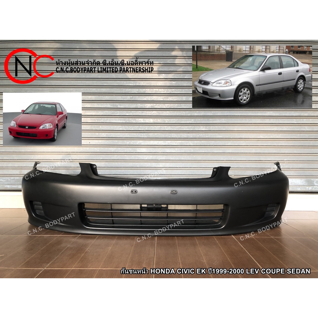กันชนหน้า ตาโต HONDA CIVIC EK Lev ปี1999-2000 (ส่งรูปหน้ารถทางแชทก่อนซื้อ)