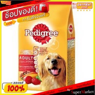 Pedigree เพดดิกรี อาหารสุนัข รสเนื้อวัวและผัก สำหรับสุนัขโตเต็มวัย ขนาด 1.5กิโลกรัม 1.5kg เพดดีกรี