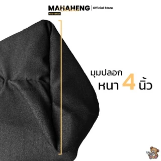 MAHAHENG ปลอกที่นอนปิคนิค สีพื้น นุ่มลื่น ระบายอากาศดี ขนาด 3.5 / 5 / 6 ฟุต (เฉพาะปลอก)