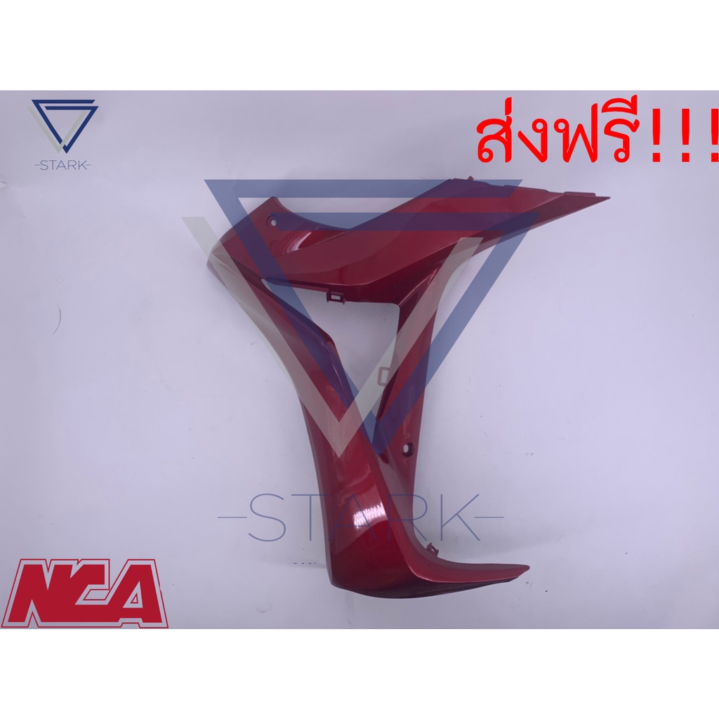 บังลมนอก Wave125i 2012 ข้างซ้าย รุ่นปลาวาฬ เฟรมสี