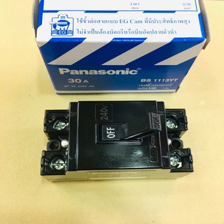 Safety Breaker เชฟตี้ เบรกเกอร์ สวิตซ์ตัดไฟอัตโนมัติ ยี่ห้อ Panasonic 10A/15A/20A/30A/40A