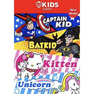 *ผ่อนได้ คอยน์คืน* จักรยานเด็ก Maximus Kids ล้อ 16 นิ้ว ลายการ์ตูนฮิต UNICON KITTEN BATKIDS CAPTAIN