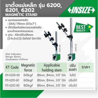 ขาตั้งแม่เหล็ก อินไซส์ (INSIZE) รุ่น 6202-80 แรงแม่เหล็ก 80 กิโลกรัมแรง / 176 แรงปอนด์ (80 kgf/ibf) ขนาดของเสาหลัd340