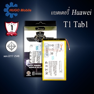 แบตเตอรี่ Huawei Media Pad / T1 / T1 7.0 / T1 TAB 7 / HB3G1 แบตเตอรี่ huawei t1 tab7 รับประกัน1ปี แบตแท้100%