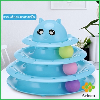 Arleen รางบอล ตาโต ของเล่นแมวทรงโดม รางบอล 4 ชั้น Cat play plate