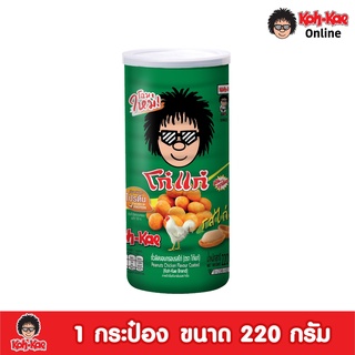 kohkae โก๋แก่ถั่วลิสงเคลือบรสชาติไก่  กระป๋องใหญ่ขนาด220g