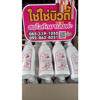 milk secret โลชั่นนมหอมสูตรเข้มข้น⚡⚡นมหอม secret body lotion ปริมาณ 300 ml