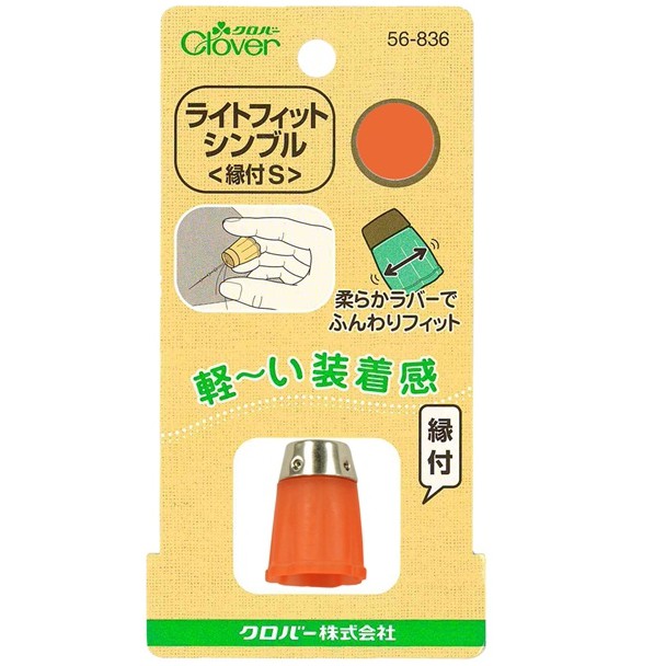ปลอกนิ้ว ยางหัวเหล็ก (S) Clover ขนาด 14.5 mm.