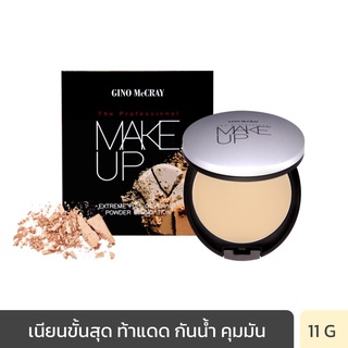 BEAUTY BUFFET GINO MCCRAY THE PROFESSIONAL MAKE UP EXTREME FULL COVERAGE POWDER FOUNDATION -แป้งซุปตาร์ แมทขั้นเซียน เนียนขั้นสุด(11g)