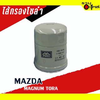 ไส้กรองโซล่า MAZDA For : Magnum  TORA, S213-23-570 📌FULL NO : 1-FMD181