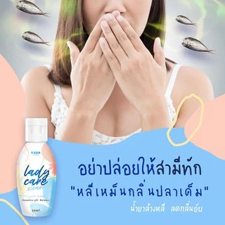 🧴#เลดี้แคร์🧴#หอยหวาน 🐚🐌