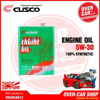 น้ำมันเครื่อง CUSCO Fully Synthetic SAE 5W-30 น้ำมันเครื่องสังเคราะห์แท้ 100% เกรดพรีเมี่ยม เบอร์ 5W30