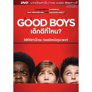 Good Boys/เด็กดีที่ไหน? (DVD Vanilla)