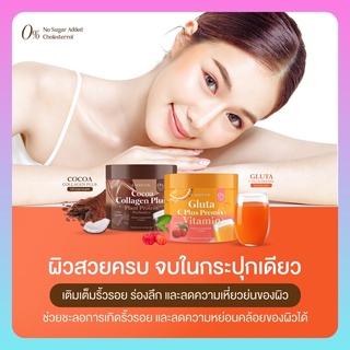 วิตามินผิว (ส่งฟรี)💥วิตามินผิวปราง วิตามินซี กลูต้าส้ม Gluta C Plus Premix Vitamin โกโก้ คอลลาเจน CoCoa Collagen Plus