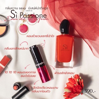 น้ำหอมเซ็กซี่ แบบแพงๆ หรูหรา Si Passione by Troposphere