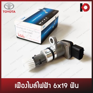 เฟืองไมล์ไฟฟ้า พร้อมปลั๊ก TOYOTA Mighty-X MTX 2L, LN85, TIGER, VIGO (1KD,2KD) 6x19 ฟัน ยี่ห้อ SAK