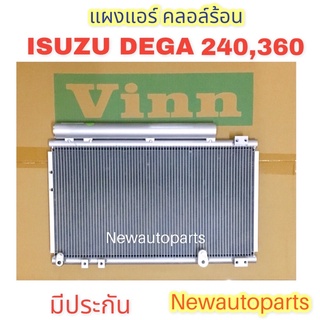 แผงแอร์ VINN ISUZU DEGA 360 240 ปี2009 คลอย์ร้อน อีซูซุ เดก้า 360 รังผึ้งแอร์ แผงคอนเดนเซอร์แอร์ น้ำยา 134a