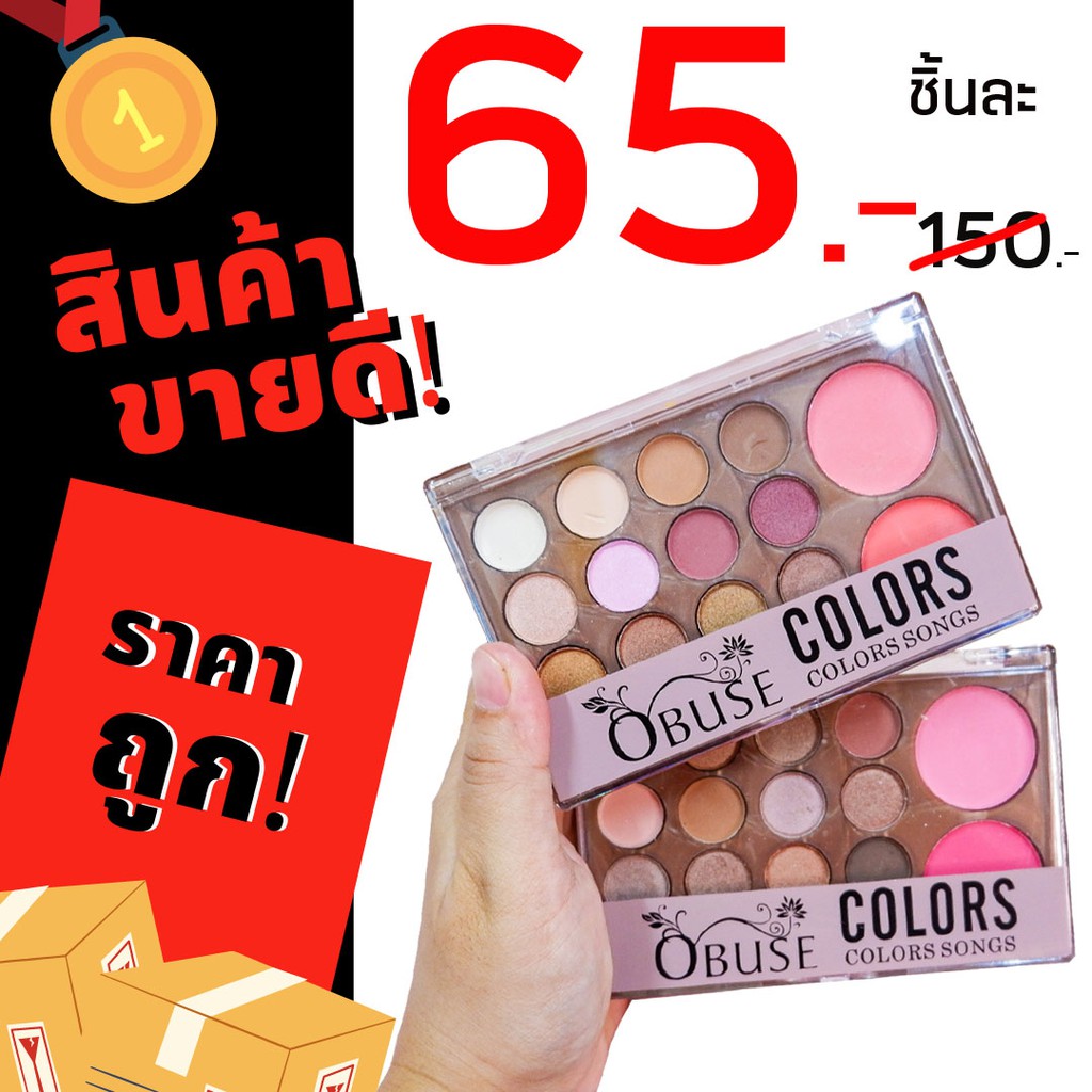 Obuse  พาเลท12ช่อง อายแชโดว์&บลัชออน  Colors Songs Make Up (ของแท้)