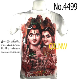 เสื้อสกรีนลาย พระศิวะ ลาย พระแม่อุมา ลาย คเณศ พระพิฆเนศ พระพิฆเนตร ลายพระขันทกุมาร เสื้อมงคล เสื้อ พระเสื้อยืด คอกลม เทพ