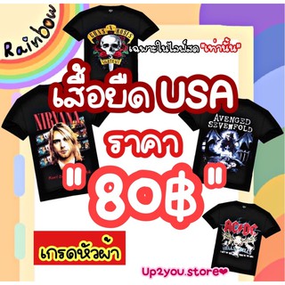 🔥เสื้อยืดมือ2 𝗨𝗦𝗔🔥ลายมันส์ การ์ตูน กีฬา สเก็ต เสื้อวง เสื้อหนัง ราคาถูก!! แจก! แถม! [ เฉพาะในไลฟ์สดเท่านั้น🥰 ]