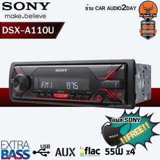 SONY DSX-A110U วิทยุติดรถยนต์ เครื่องเล่นUSB 1DIN FM / USB / AUX (แบบไม่ต้องใช้แผ่น)