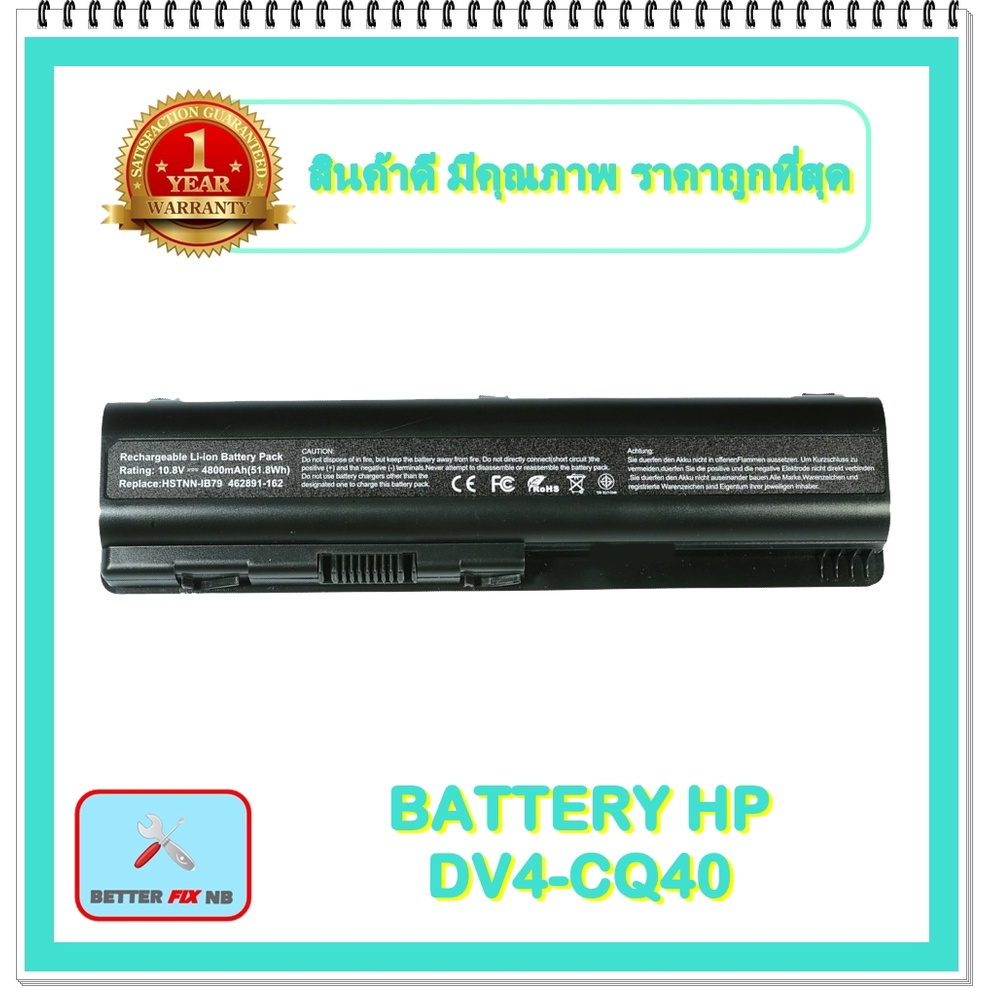 BATTERY HP DV4-CQ40 แบตเตอรี่ รุ่น HP CQ40 สำหรับ CQ40 CQ45 CQ50 CQ60 CQ70 series / แบตเตอรี่โน๊ตบุ๊