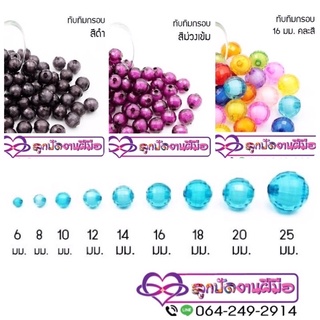 ลูกปัดทับทิมกรอบ50฿หนัก40กรัม