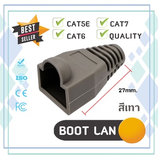 Boot หัว RJ-45 Plug Boot บูทแลน ปลั๊กบูทส์ บูทครอบหัว LAN สีเทา ใช้ได้ทั้ง CAT5E, CAT6 และ CAT7(50ชิ้น/100ชิ้น)