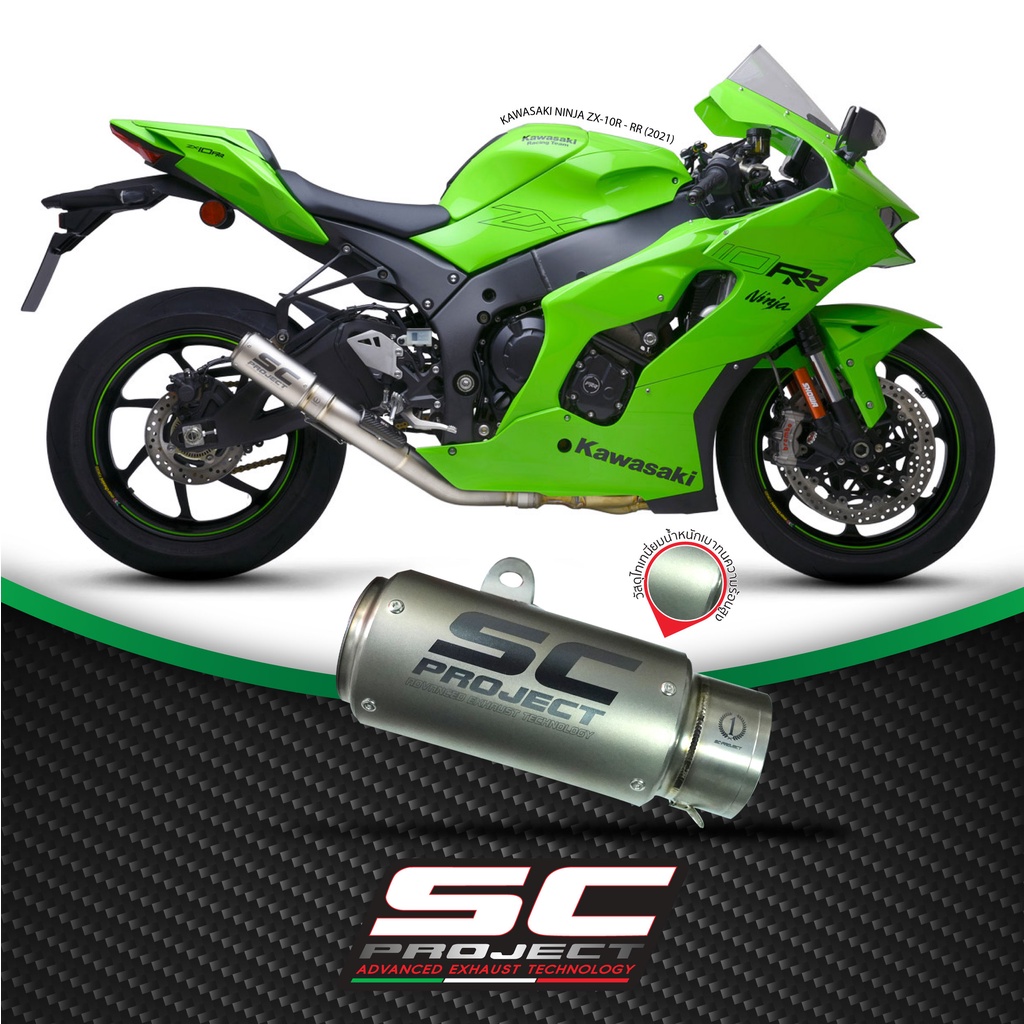 SC-Project ท่อไอเสียสำหรับ  KAWASAKI NINJA ZX-10R - RR (2021) | CR-T Muffler, Titanium