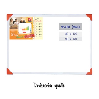 Robin กระดานไวท์บอร์ด มุมส้ม ขนาด 80x120 ซม. / 90x120 ซม.