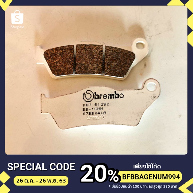 ผ้าเบรคหลังBrembo​ Sinter สำหรับรถจักรยานยนต์Bmw​ รุ่น​R1200GS​ R1200RT K1200R​ K1300R 2005-2012 หลั