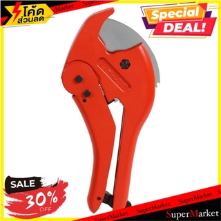 🔥เกรดโรงแรม!! กรรไกรตัด PVC TOP MAN 1695-042 ช่างมืออาชีพ TOP MAN 1695-042 PVC PIPE CUTTER กรรไกรตัดชิ้นงาน